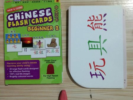 Chinese Flash Cards Series (Beginner 2) Online now